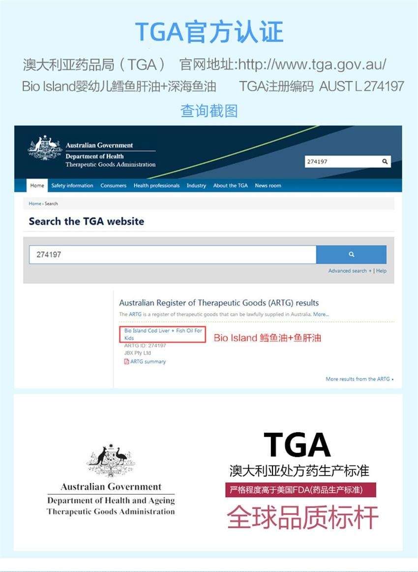 【中国直邮】 澳大利亚 bio island DHA婴幼儿鱼肝油婴幼儿鳕鱼肝 儿童营养宝宝鱼油 90粒/瓶(鱼油+鱼肝油)