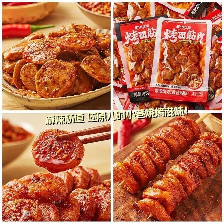 Grilled Gluten Slices 50g*2 packs [100g] Spicy Gluten Chips, Vegetarian, Tofu Snacks, Bean Products, Small Snacks, Assorted Spicy Flavors 5
