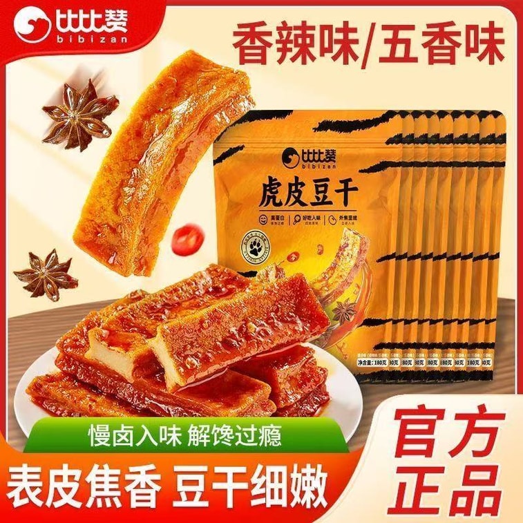 比比贊 虎皮豆乾 1袋 180g 滷豆乾 撈汁豆腐 即食零食小點心 五香辣混合口味 3