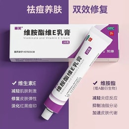 Image showcasing Viamide Vitamin E Cream Anti-inflammatory Acne Treatment Acne Ointment ...