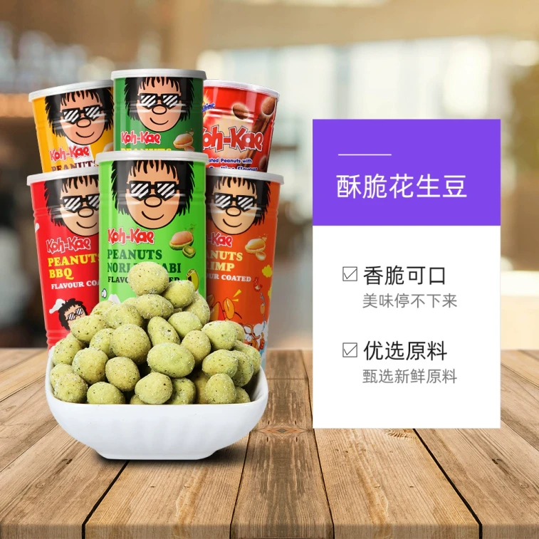 【中國直郵】 泰國 大哥 花生豆 休閒食品特產堅果(芥末味)230g*1袋 4