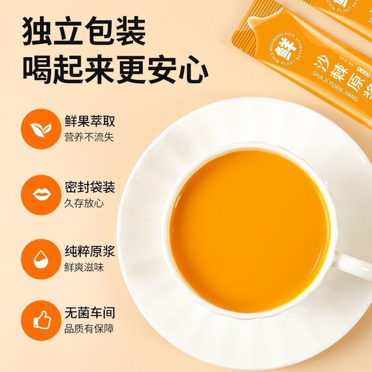 【중국 직배송】 바이궈젠젠 씨베리 원액 신장 씨베리 원액 100% 생과일 착즙 VC 비타민A 과채주스【성분표: 씨베리 원액만】 항염 복구 보조 다이어트 신진대사 촉진 건강 슈퍼푸드 150ml 4