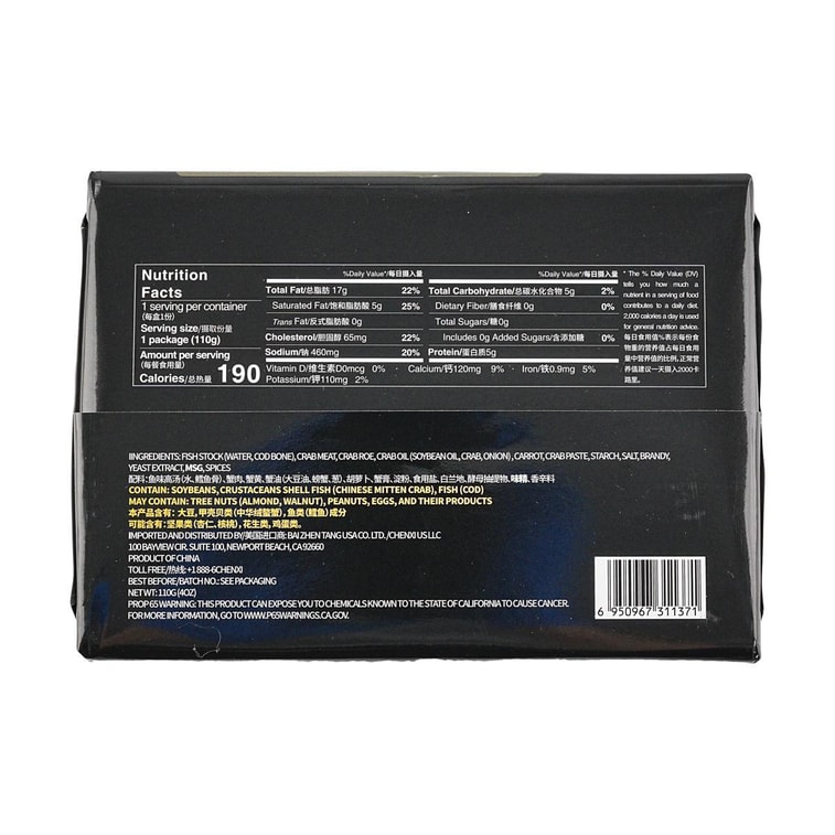 晨曦 蟹黃醬 禿黃油 110g【貨真價實 拌飯醬拌麵下飯神器】【加熱即食】 6