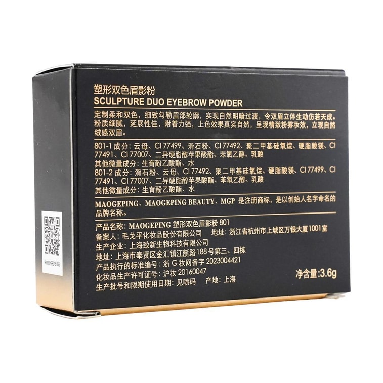 MAOGEPING毛戈平MGP 塑形雙色眉粉 修容立體鼻影 自然持久 3.6g #801 深咖色+暖駝色 適合髮色偏棕/黃/亞麻色【HOT】 10