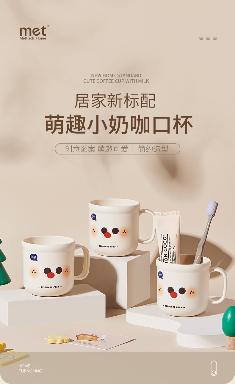 FaSoLa Life 刷牙杯 奶咖色1個 寶寶可愛防摔漱口杯 圓潤光滑 耐高溫