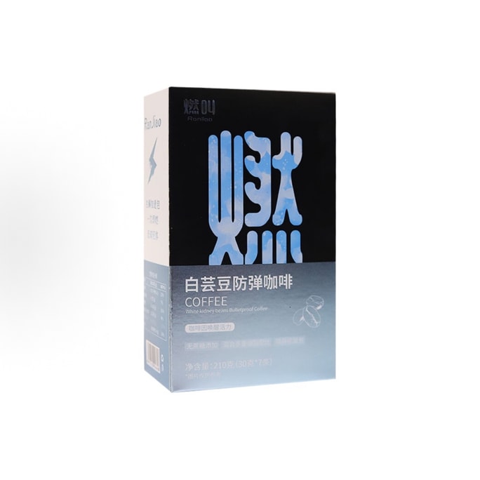 【香港直郵】 燃叫 生酮防彈咖啡 30g×7條 生酮優選·能量續航·優質脂肪·腦力加速