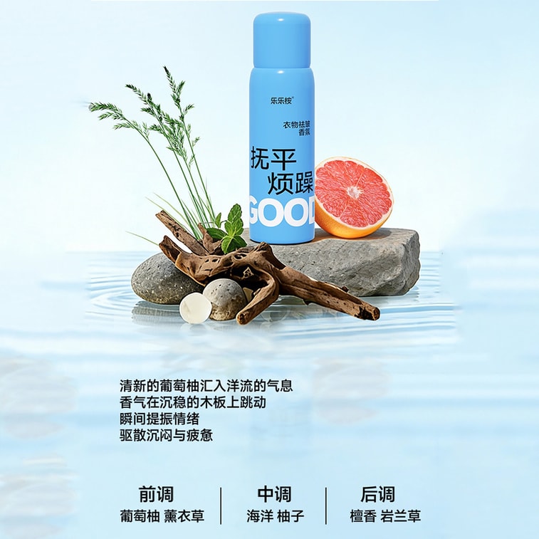 르르안 의류 주름 제거 향수 #유자바다향 의류 주름 제거, 살균 정전기 방지, 헹굼 및 다림질 불필요 100ml 3
