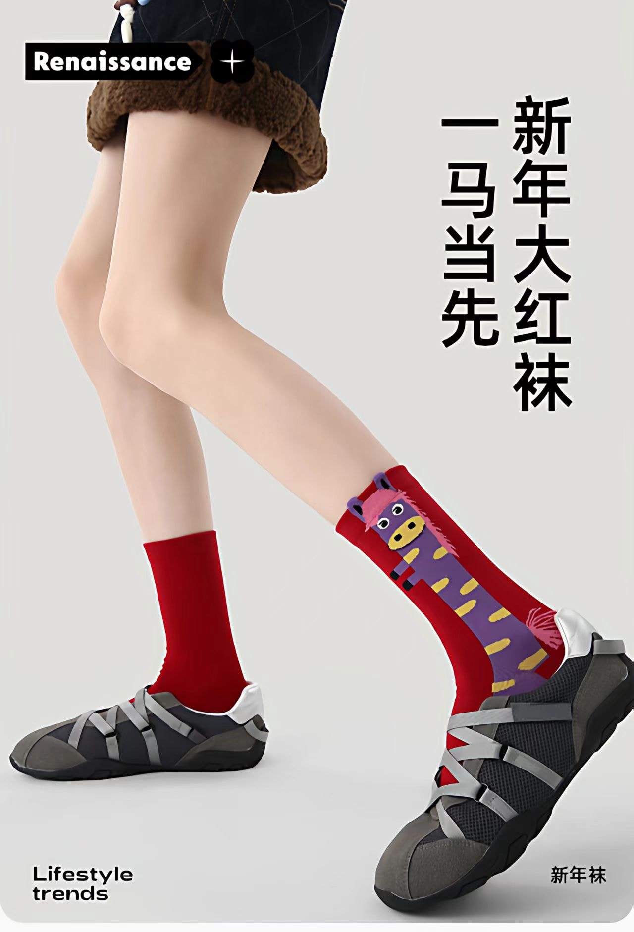 Spring Festival Horse Pattern Socks 3 Pairs