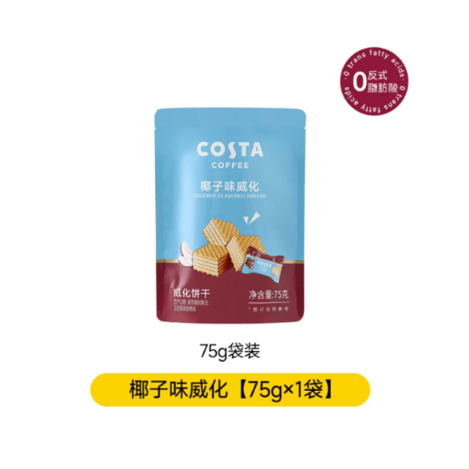 Wafer Cookies Coconut Flavor Crispy Tasty Strong Coconut Aroma Individually Wrapped Office Casual Snacks 75g