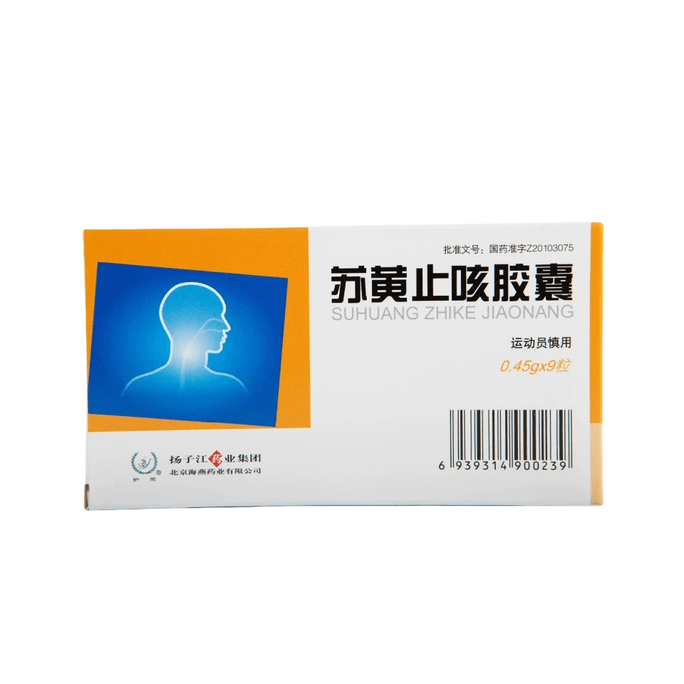 护佑   苏黄止咳胶囊  风邪犯肺   肺气失宣所致的咳嗽   0.45g*9粒/盒