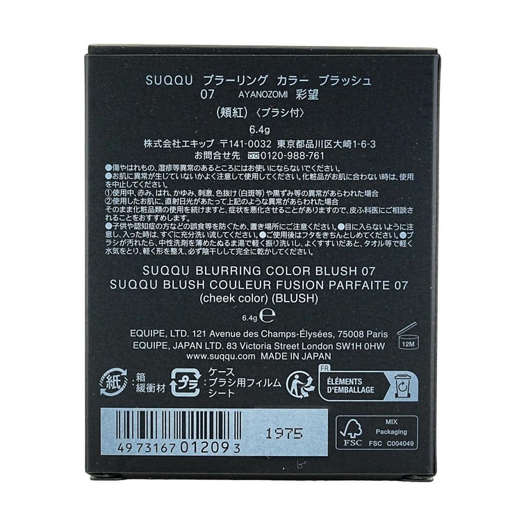 日本SUQQU 晶采韻妍頰彩 經典漸層腮紅 6.4g #07 AYANOZOMI 彩望 9