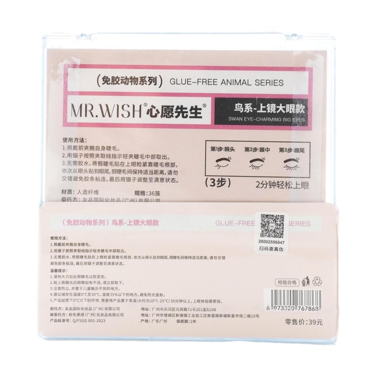 Mischievous Animals Series 2.0, Glue-Free False Eyelashes, #White Fox + #Birds + #Gorgeous Mouse【Value Pack】 7