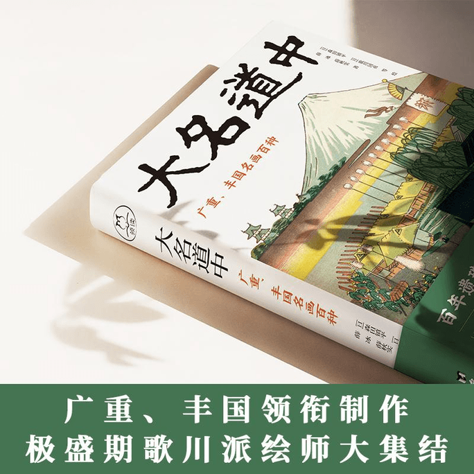 In the Daming Road, there are hundreds of famous paintings from Guangzhong and Fengguo that are comparable