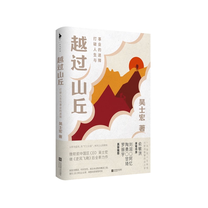 [중국에서 온 다이렉트 메일] I READING Love Reading Over the Hills: 삶과 직업의 장애물을 깨기