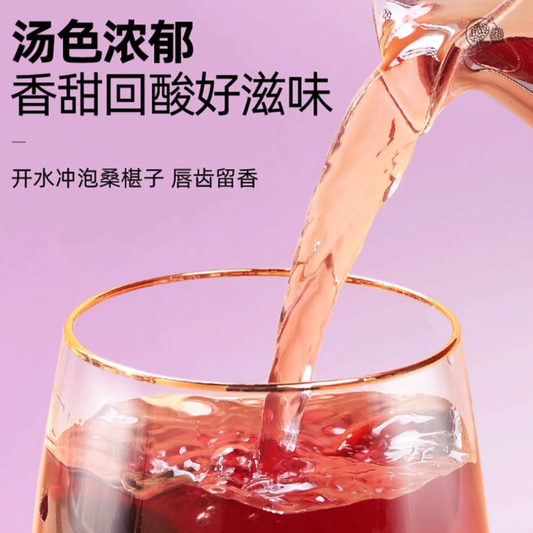 Thé de santé instantané Nanjing Tong Ren Tang, mûre noire, 120g, mûre séchée, délice naturel de santé, tonifie les reins, favorise les cheveux [excellent produit pour la beauté et la jeunesse, thé de santé pour le bien-être], indispensable pour les noctambules, fruits de première qualité du Xinjiang, lavés et prêts à l'emploi, à infuser, tonifie les reins, favorise les cheveux et la beauté, thé de santé pour les noctambules, propres, sans sable, chair épaisse, thé de santé comme collation 4