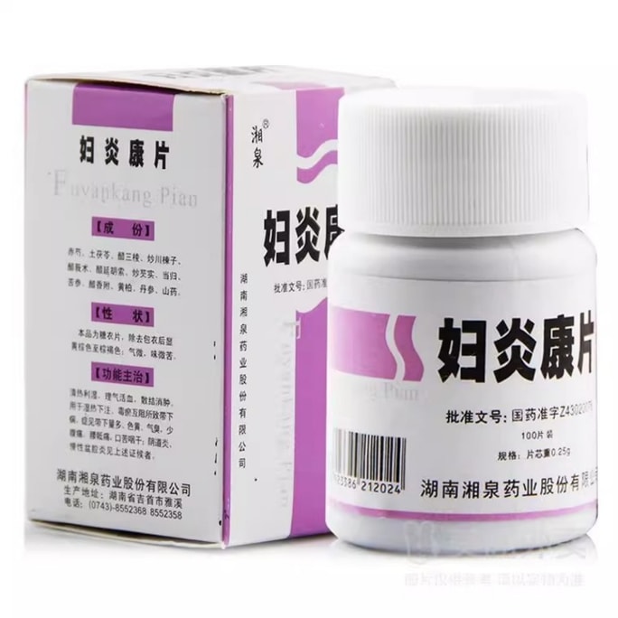 Fu Yan Kang Tablets – 100 Tablets  for Gynecological Inflammation  Traditional Chinese Herbal Formula
