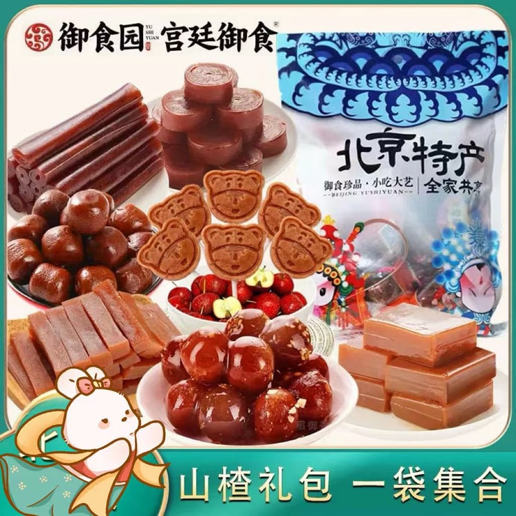 YUSHIYUAN 御食园 伝統的な北京風 6種サンザシ詰め合わせ 260g ドライ