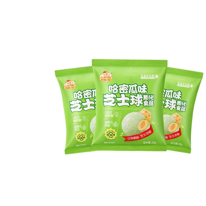 Cheese Balls with Hami Melon Flavor, Office Snack, Leisure Puff Snack, Popular Treat, Hami Melon Cheese Balls 35g*6 Packs