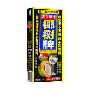 ココナッツジュース1000ml