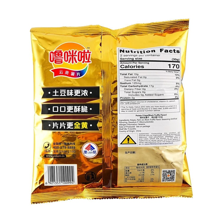 噜咪啦 云贵黄金薯片 黑松露牛干巴味 65g【云南特产】【云贵高原黄心土豆原切】 6