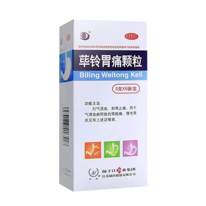 Beiling Weitong Granule +6 Bags + Qi Activating Blood And Stomach Relieving Pain