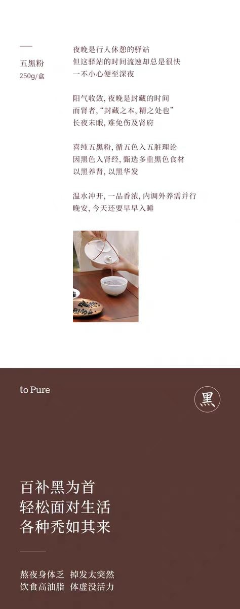 【中国直邮】 喜纯 五红粉五黑粉 即食早晚五谷杂粮代餐冲饮代餐 五红粉250g*1盒+五黑粉250g*1盒