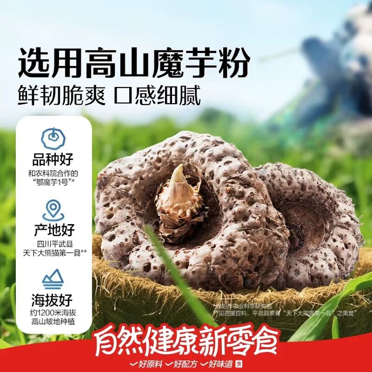 량핀샵 [참깨소스 채식 양곱창] 즉석 곤약 [진한 참깨소스 맛] 은은하게 매콤한 채식 양곱창 [온라인 인기 상품] 105g x 1봉 4