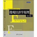 微观经济学原理（第6版）/21世纪经济管理经典教材译丛