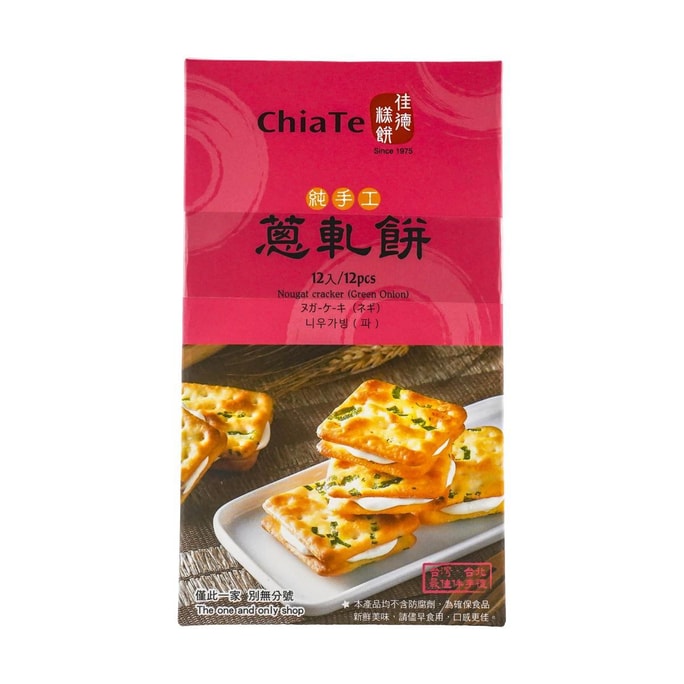 台湾佳德 葱轧饼干礼盒 香葱牛轧苏打饼 12入 180g【台湾十大伴手礼】