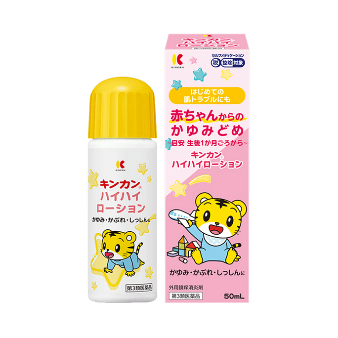 KINKAN||Baby Dermatitis Eczema Antipruritic Solution||50ml