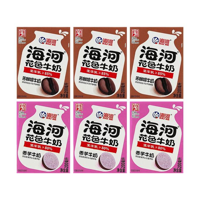 海河 花色牛奶 香芋牛奶 200ml*3+ 苦咖啡牛奶 200ml*3【6盒组合装】【生牛乳含量80%+】【天津特产】【小时候味道】