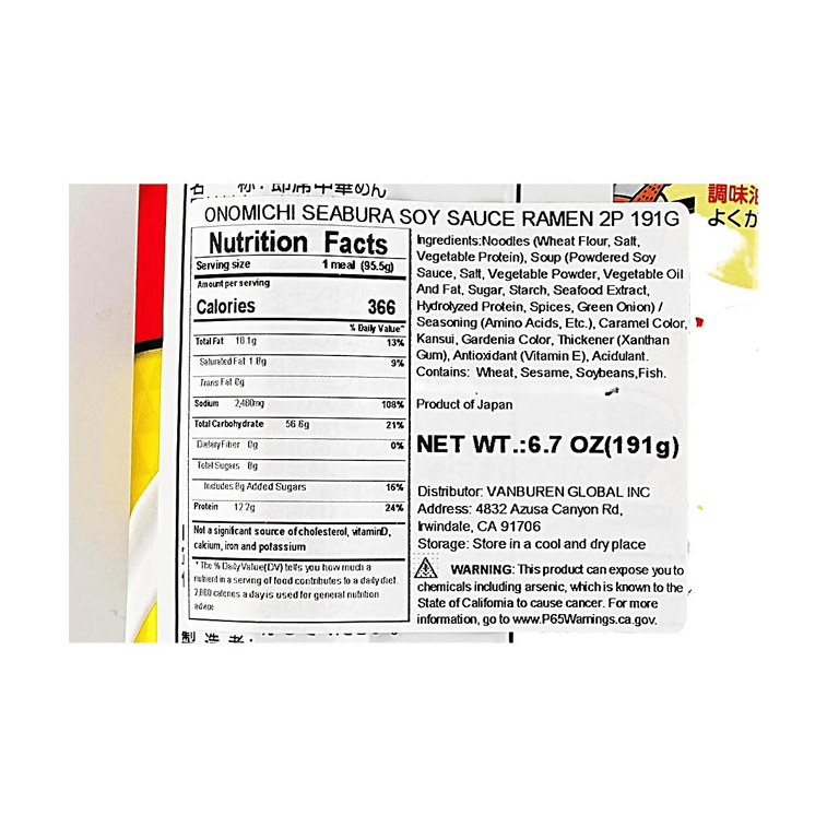 Onomichi Soy Sauce Ramen with Back Fat , 2 Servings, 6.7 oz 4