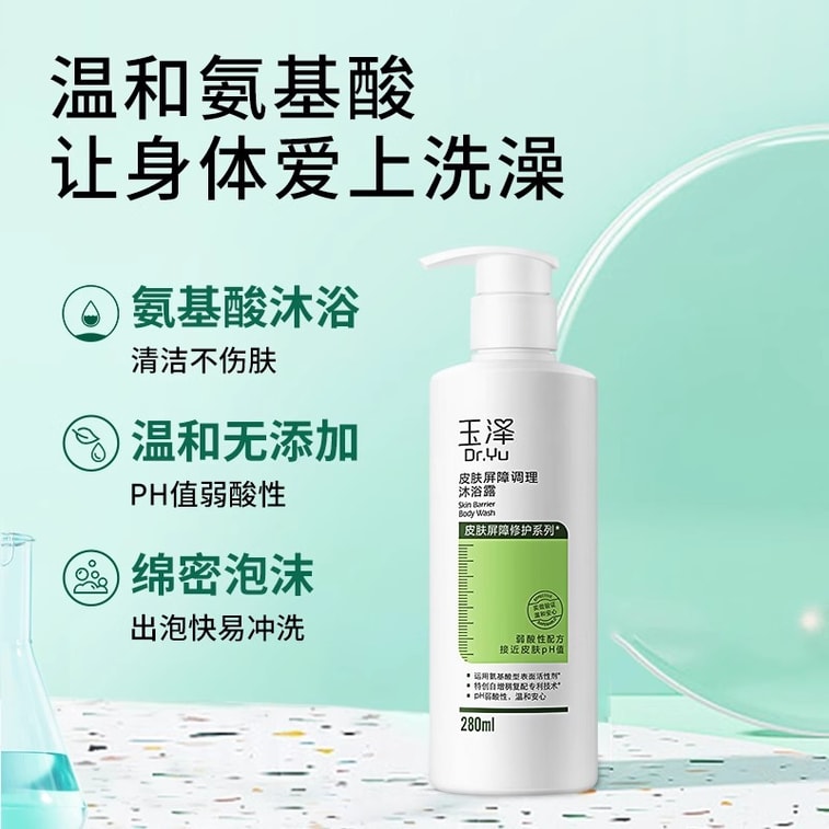 【中国直邮】 玉泽 皮肤屏障修护沐浴露 280ml/瓶 3