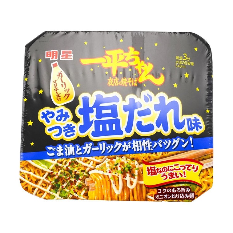 一平ちゃん夜店の焼きそば やみつき塩だれ味 130g 3