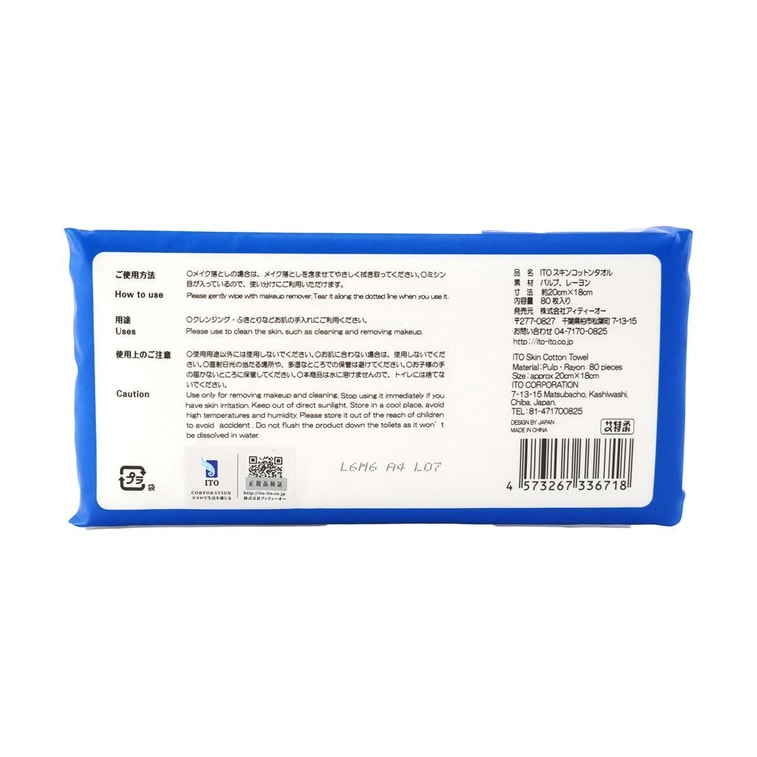 日本ITO艾特柔 美容擦脸巾 纯棉洁面巾洗脸巾 干湿两用 80片 (新老包装随机发) 10