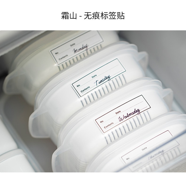 霜山 无痕标签贴 150贴/卷 手写分类标记贴纸 防水便签贴