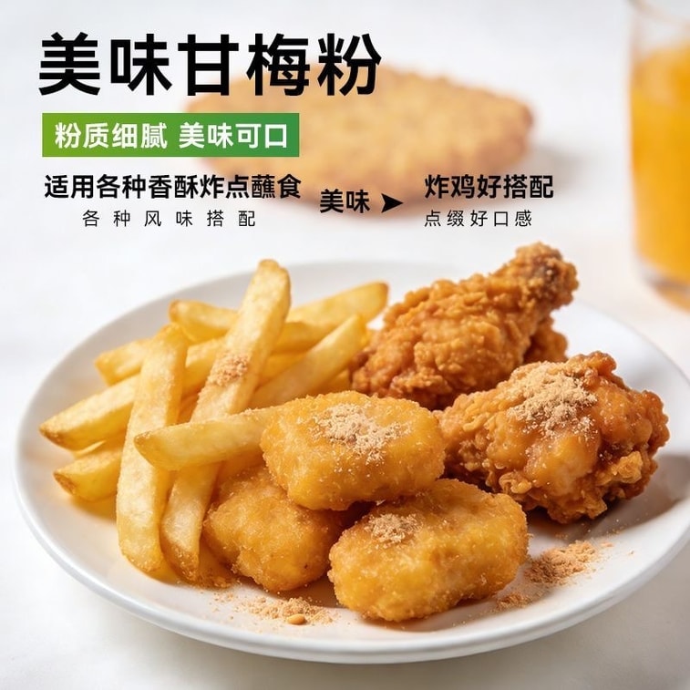 까다로운 입맛을 위한 매실 가루 106g, 튀김 요리, 고구마 치킨 커틀릿, 닭튀김 양념, 감자칩, 프렌치프라이, 각종 과일, 새콤달콤한 양념 등 가정 및 상업용으로 적합합니다. 8