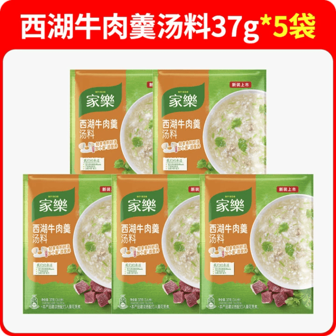 【中国直送】クノール ドイツスープ調味料 西湖牛肉スープ 36g×5袋