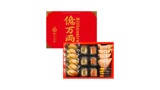 Buy Taiwanese Mooncakes – Té Company Tea
