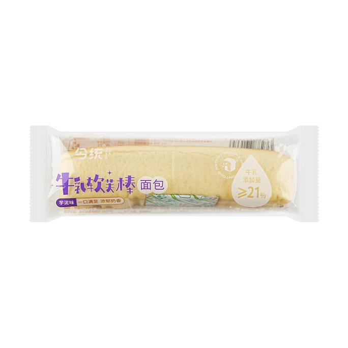 今统 牛乳软芙棒面包 芋泥味 44g【营养早餐面包】