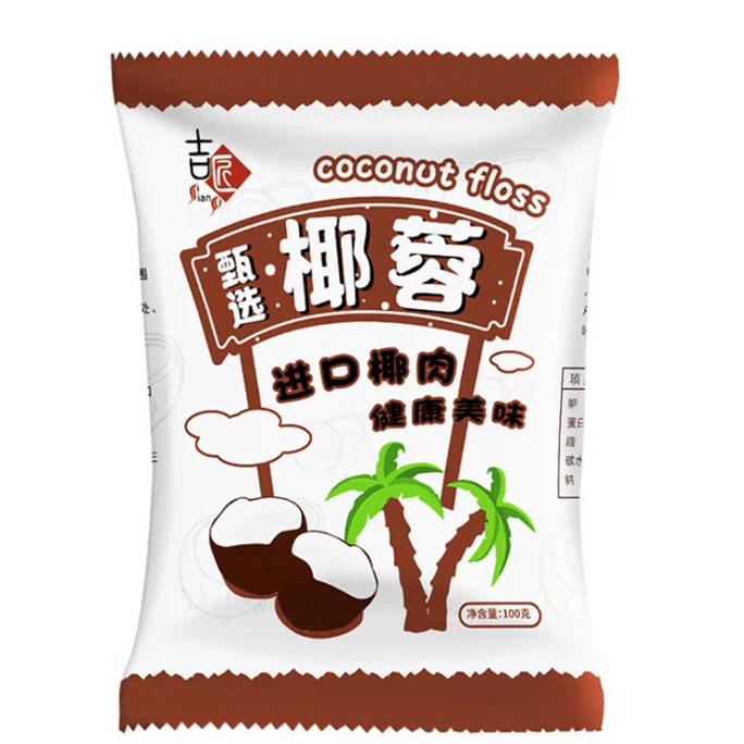 吉匠 椰蓉粉烘焙專用椰絲椰餅月餅餡料家用粉麵包100g*1袋