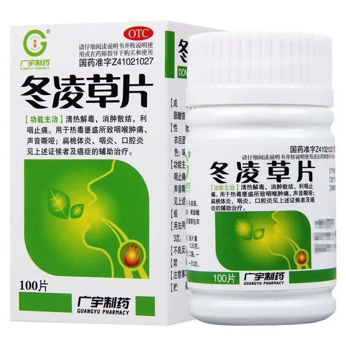 Dong Ling Cao 100 Tablets/Bottle Clearing Heat and Ttoxins Anti-inflammatory Acute chronic pharyngitis Swollen Gums