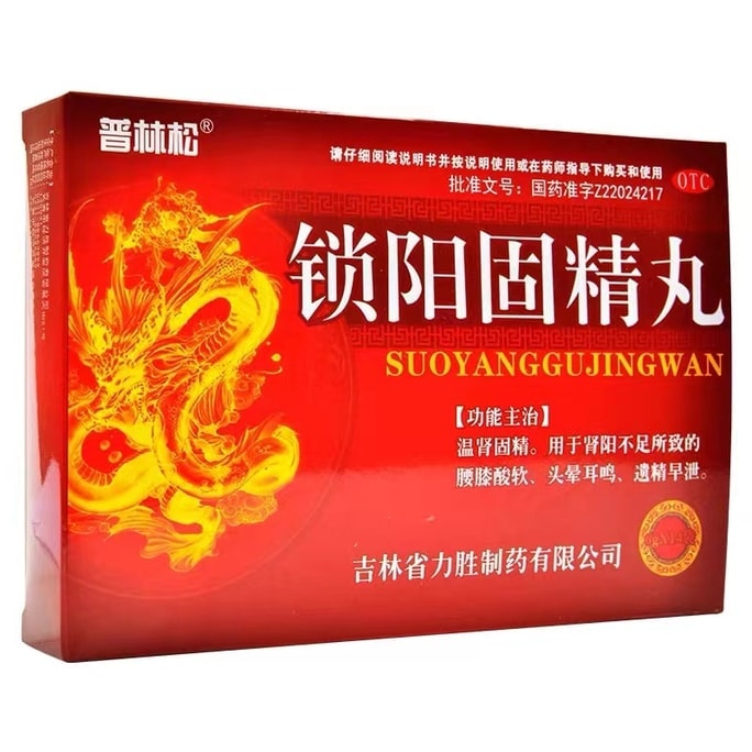 14 Bags of Suoyang Gujingjin Pills per box