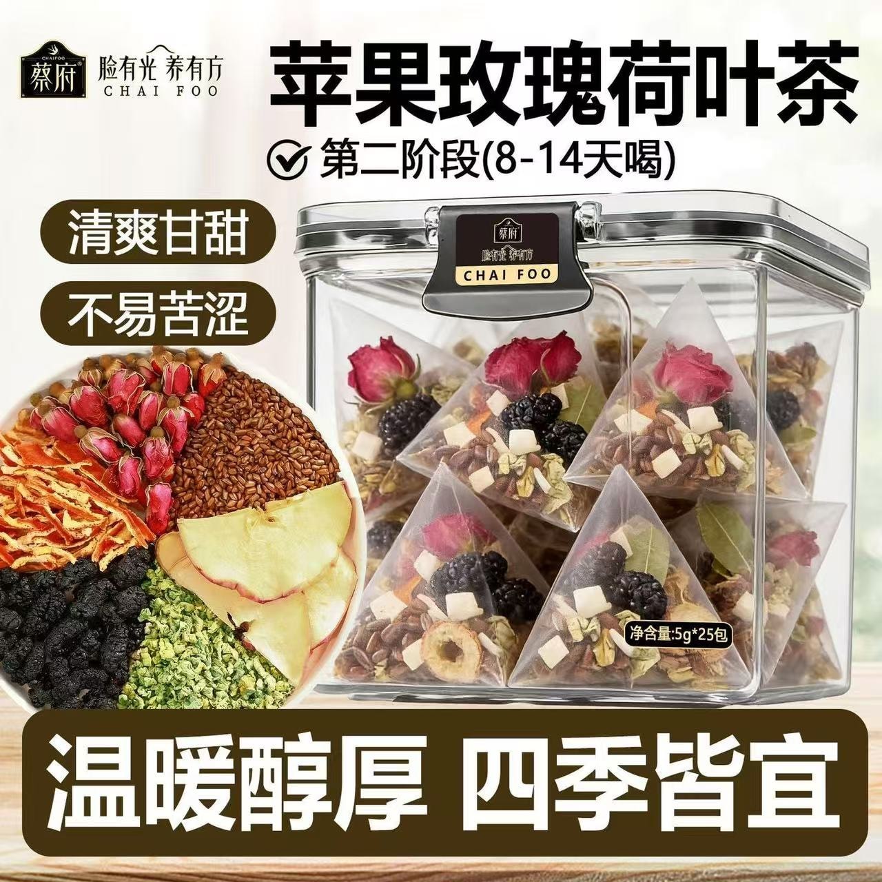 【中国直邮】 甄选好物 5g*25包罐装陈皮荷叶玫瑰茯苓黄芪山楂菊花山楂金银花养生茶&nbsp; 体态管理&nbsp; 养生组合