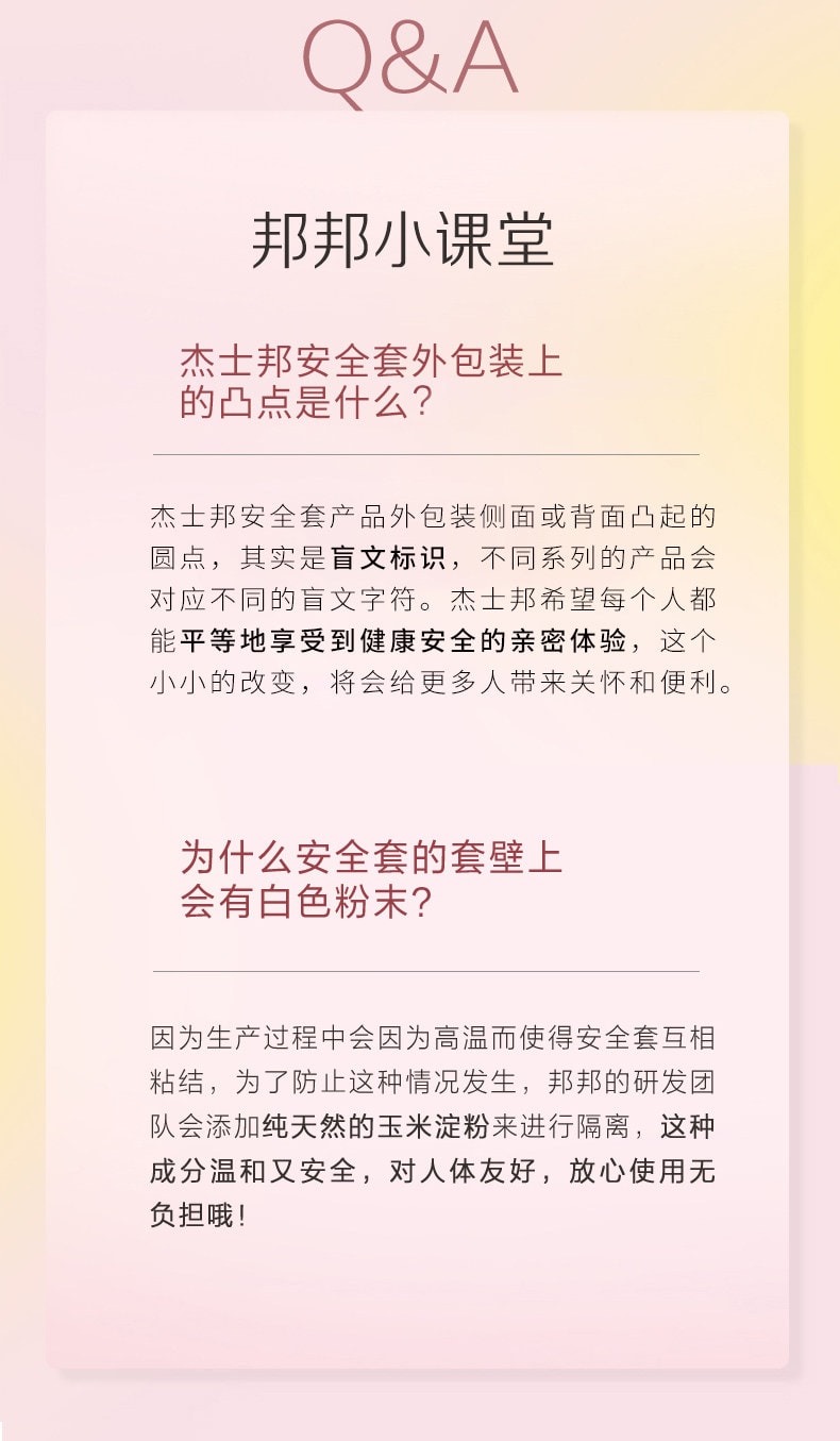 杰士邦 超潤玻尿酸保險套 天然乳膠安全套 超潤零感超薄潤滑安全保險套 10只裝