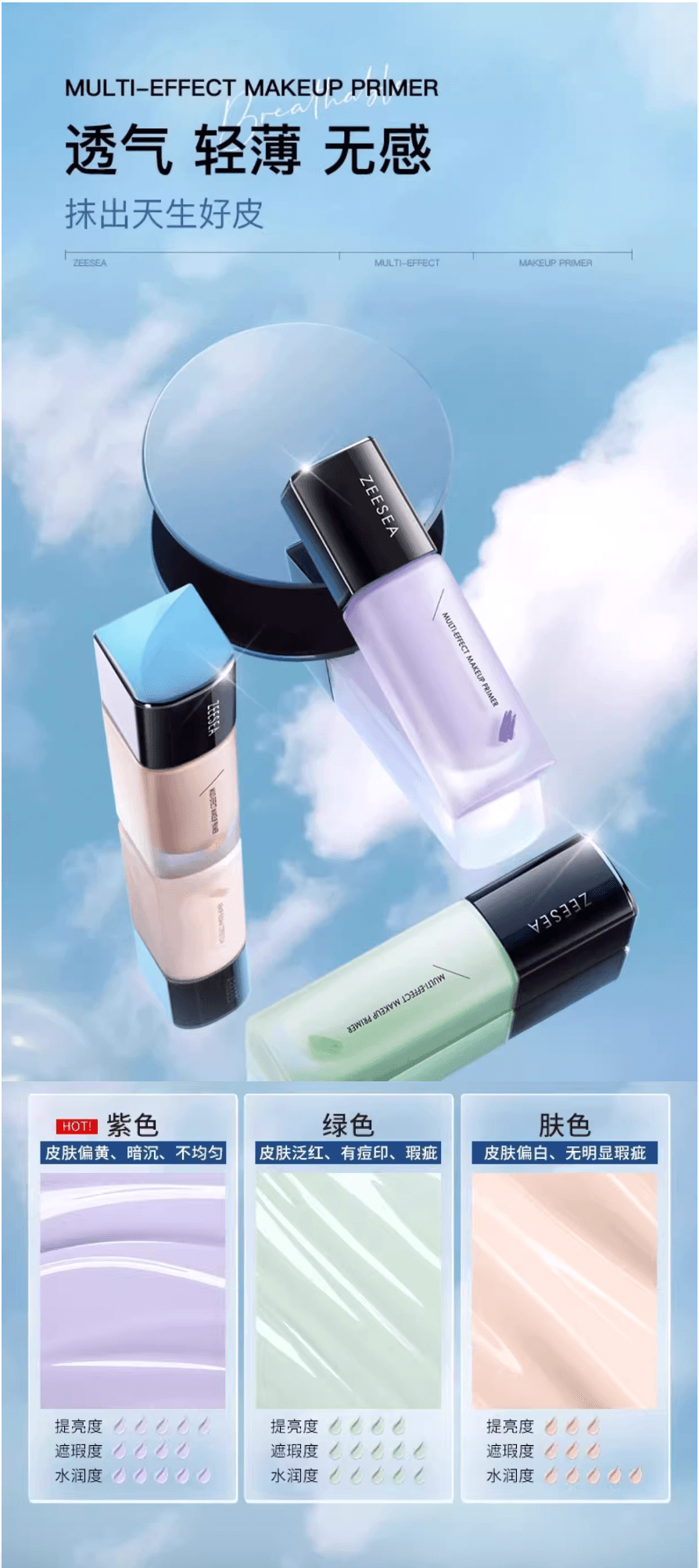 滋色 紫色隔离霜 30g 【隔离妆前乳遮瑕三合一 透气轻薄无感 抹出天生好皮】