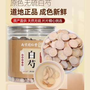  南京同仁堂 安徽道地无硫原生态芍药老根切片白芍片200g  纯天然可煲汤泡水中药材【养血调经,柔肝止痛,敛阴止汗】当归川芎地黄四物汤桂枝汤原料 妇科滋补圣品