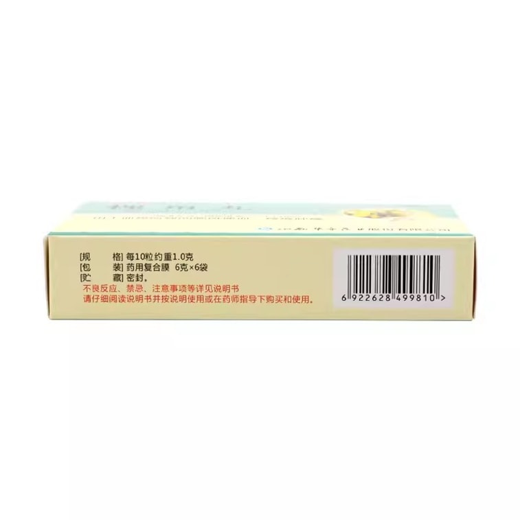 Huaijiao Pill Is Suitable For Internal And External Hemorrhoids Blood Heat Stool Blood Heat Clearing Wind 6g*6 Bags/box 3