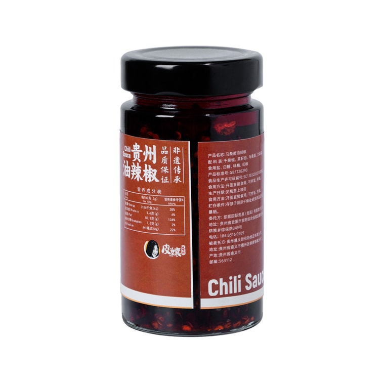 Piniang Guizhou-Style Chili Sauce  Blood-Red Russula Chili Oil Flavor 218g Bottle The Ultimate Rice-Accompaniment 4