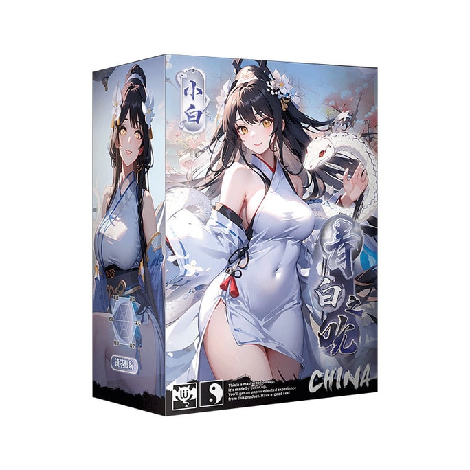 【中国直邮】久兴 撸撸杯 青白之吮仿真名器空气夹吸情趣男用自慰飞机杯 1个